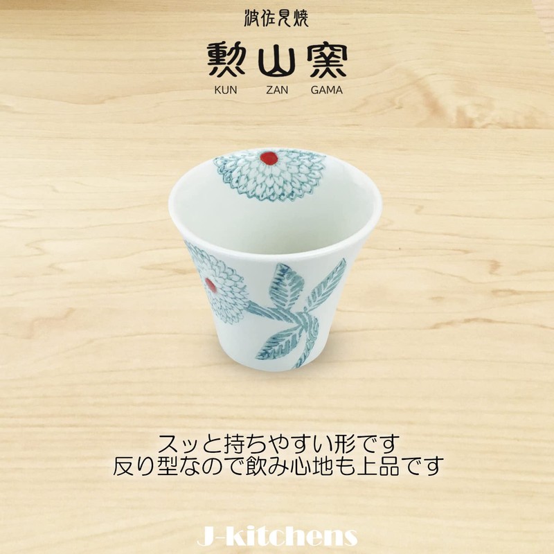 J-kitchens Izan Kiln Cup (Tea Cup), Hasami Ware, Made in