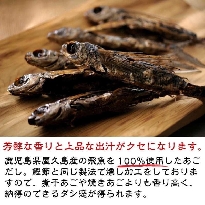 Chin Dashi (80g, 3, bags)