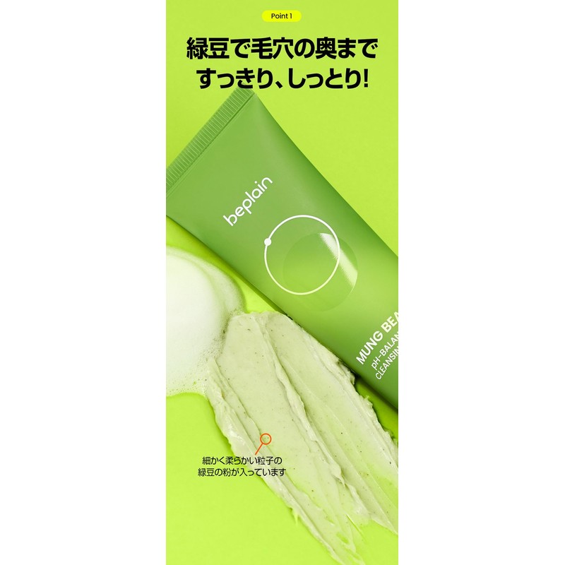Beplain Green Beans, Weak Acid, Facial Cleansing Foam, 5.3 fl