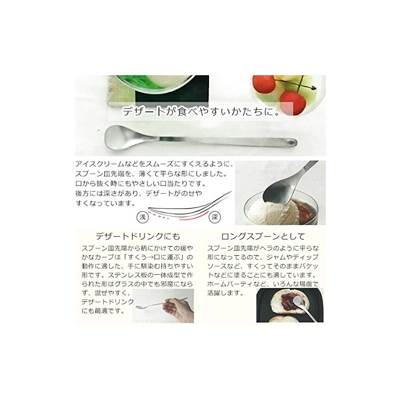 Sori Yanagi Cutlery Parfait Spoon, 1250 Stainless Steel, Made in