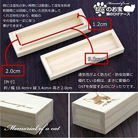 Neko no Otakara Cat Whisker Case, Made of Paulownia Wood, Cat Whiskers, Memorial, Premium Natural Paulownia Wood, Made in Japan