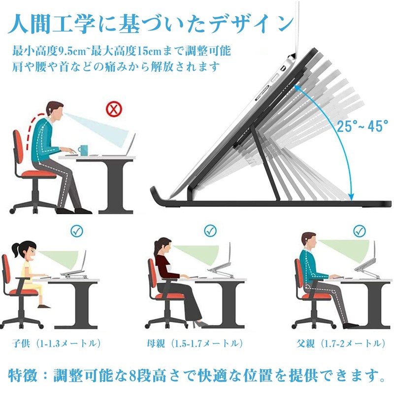 Lamiishop Laptop Stand, PC Stand, Lightweight, Portable, 8 Levels, Height