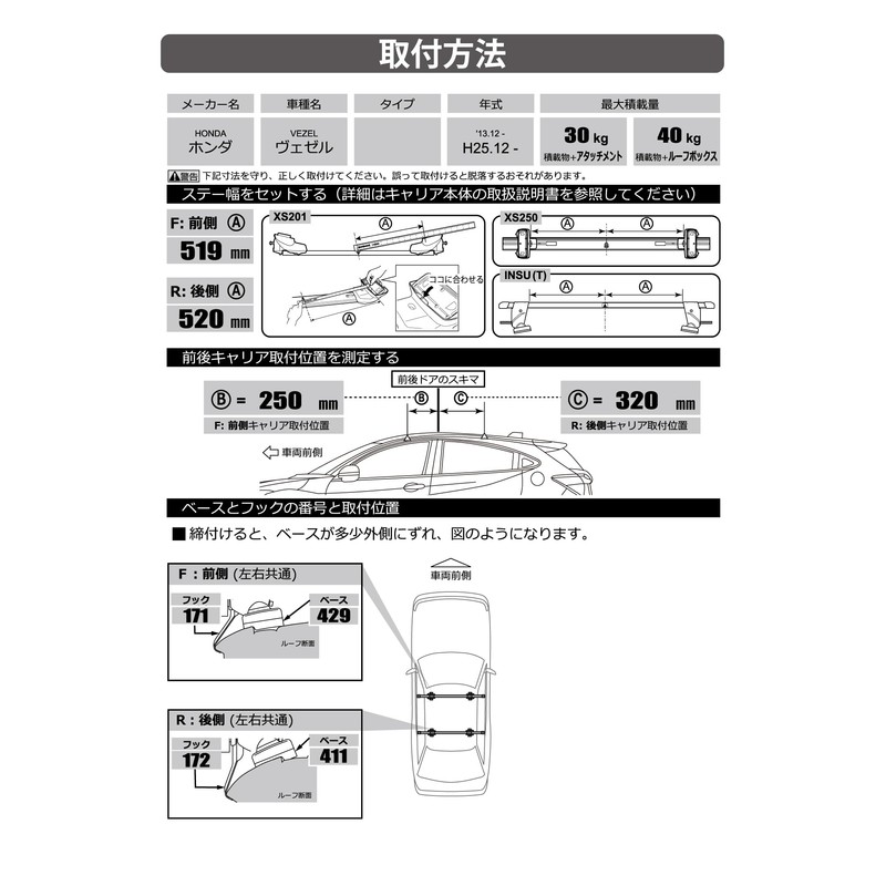 Carmate (Carmate) Inno Roof Rack Carrier, Vehicle-Specific Hooks, Compatible Models: