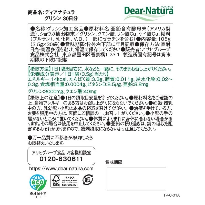 Dear Natura Glycerin, 30 Bags (30 Day Supply), Asahi Supplement,