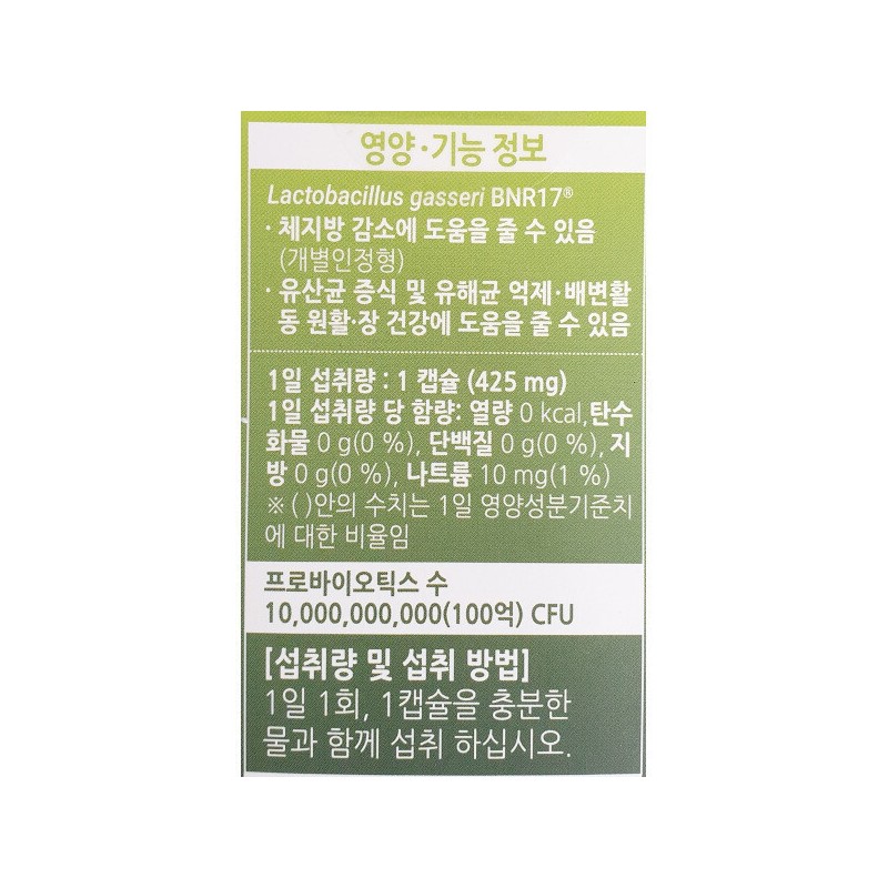 slim in the rain BienSlim Pro Diet Lactobacillus 425mg 30