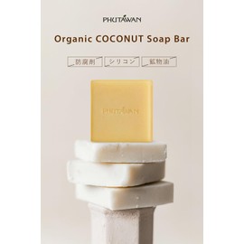 PHUTAWAN Organic Soap, 3.5 oz (100 g), Coconut Soap, Energizing (Lemongrass), Naturally Derived, Solid Soap, Moisturizing, Additive-Free, For Body Washing, Coconut Soap, Dry Skin, Sensitive Skin