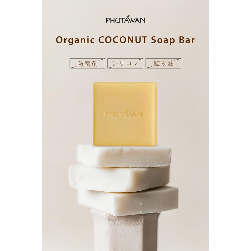 PHUTAWAN Organic Soap, 3.5 oz (100 g), Coconut Soap, Energizing