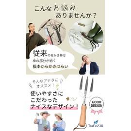 TraEn230 Root Peeler, Weeding Rake, Rake, Mowing Shovel, Scoop, Grass Trimming, Handfork, Steel, Rust Proof, Gardening