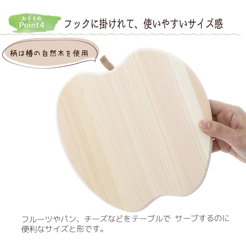 Tosa Ryu HC-2509 Cutting Board, Tabletop, Apple Shape, 8.7 x