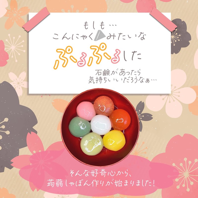 Konnyaku Shabon, Okinawa Konnyaku Shabon, Hibiscus (2.8 oz (80 g),