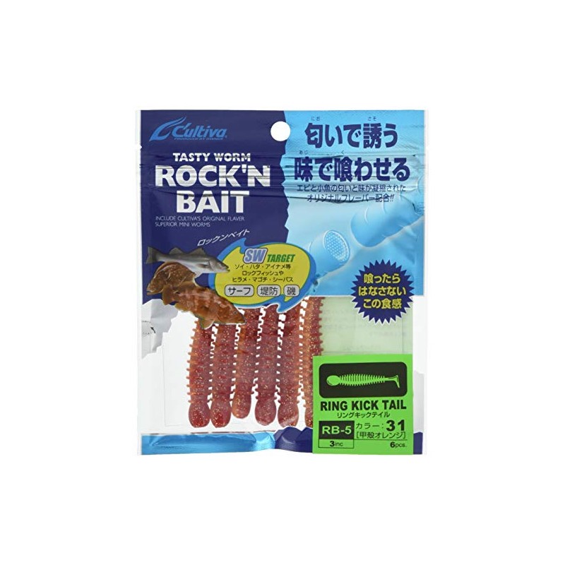 OWNER Worm RB-5 Rock N Bait Ring Kicktail 3" #31