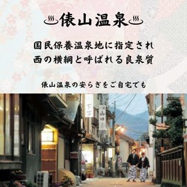 Tawarayama Onsen Bath Salt, Gift Hot Springs, 8.8 oz (250 g) (10 Services)