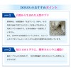 Donan Donan Package Renewal Fossil Coral 0.04 oz (1 g)