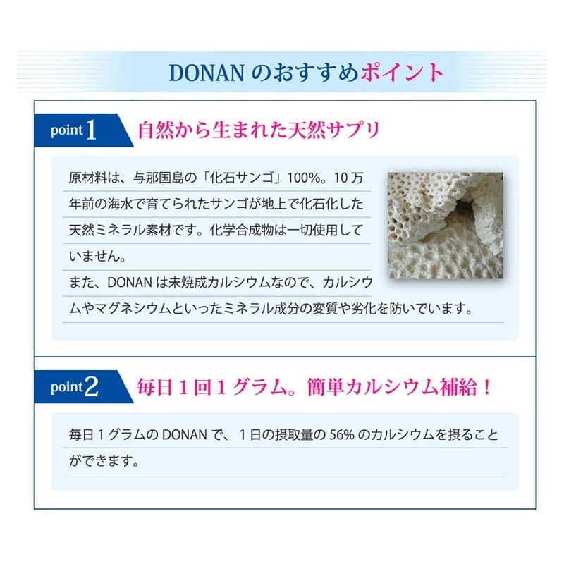 Donan Donan Package Renewal Fossil Coral 0.04 oz (1 g)