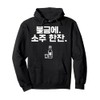 Soju Korean Hangul Soju Alcohol Drinking Soju Lover Funny Pullover