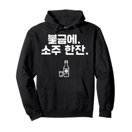 Soju Korean Hangul Soju Alcohol Drinking Soju Lover Funny Pullover Hoodie