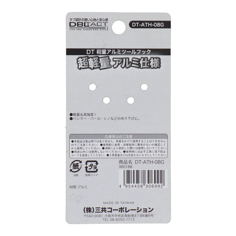 Sankyo Corporation DBLTACT Lightweight Aluminum Tool Hook Gun Metal DT-ATH-08G