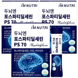 I'm Nutri Brain Phosphatidylserine PS 70 Brain Health Cognition Food and Drug Administration Certified, 3 units, 30g / 아임뉴트리 두뇌엔 포스파티딜세린 PS 70 뇌건강 인지력 식약청인증, 3개, 30g