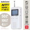 Ohm AudioComm N Radio Pocket P500 Pearl White | Ohm