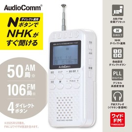 Ohm AudioComm N Radio Pocket P500 Pearl White | Ohm Electric RAD-P500N-W 03-5698