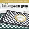 Rabbit Diatomaceous Earth Mat Dream Trading Rabbit Diatomaceous Earth Mat (Black) - Gift Bag Included 2ea