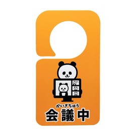 during meetings door plate work office meeting office telework remote work online meeting meeting desk youtube insta live esports game webinar online lesson zoom web conference telework recordings movie pc private (during meeting)