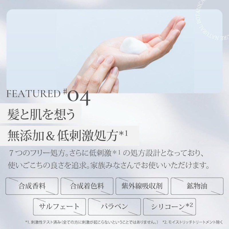 Pure Natural Botanical Smooth Care Treatment