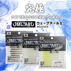 Misar Wavetail II 2.8" (G Sea Monkey Power)