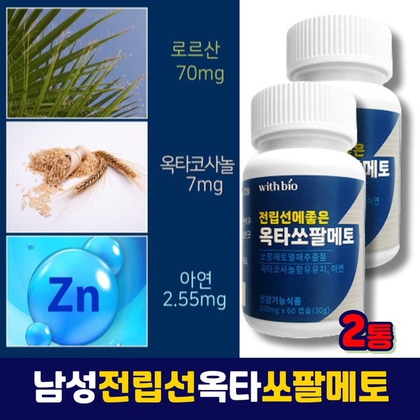 [On Sale] Prostate Health Endurance Residual Urine Sensation Saw Palmetto