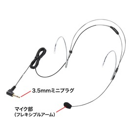 Sanwa Supply MM-SPAMP6HM Waterproof Head Microphone