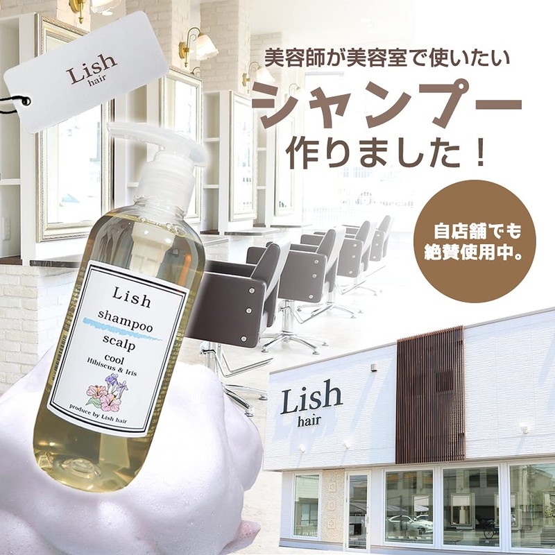 Lish Cool Shampoo, Scalp Care, Hibiscus & Iris 10.1 fl