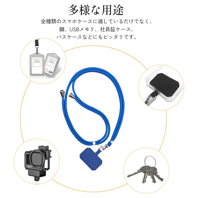 Smartphone Strap, Neck Strap, Cell Phone Strap, Nylon, Neck Strap,
