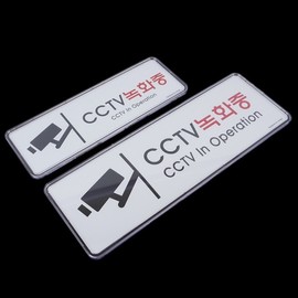 System sign during CCTV recording Sign 255x85mm 2ea