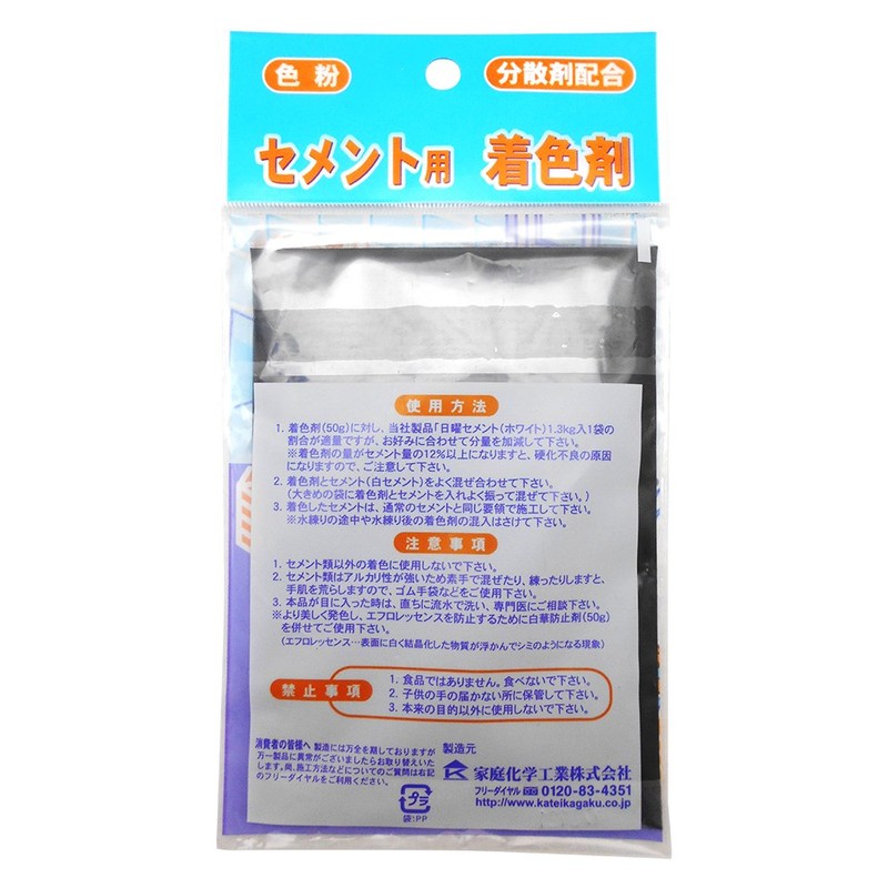 Home Chemicals No.1 Cement Coloring Agent, Black, 1.8 oz (50