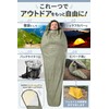 Ultra Lightweight 6.3 oz (180 g) Sleeping Cover, Ultra Light