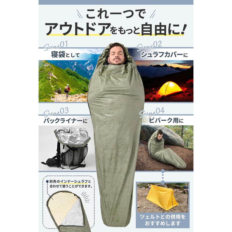 Ultra Lightweight 6.3 oz (180 g) Sleeping Cover, Ultra Light