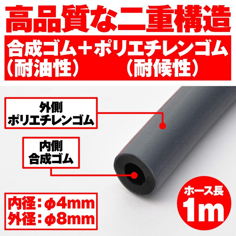 Daytona 96460 Motorcycle Fuel Hose, Inner Diameter 0.1 x Outer
