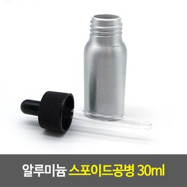Sellitem Partners Aluminum Empty Bottle Aluminum Dropper Empty Bottle 30ml Travel Empty Bottle