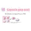 Kamio Japan Sticker Capsule Pop Seal White Pop 230370