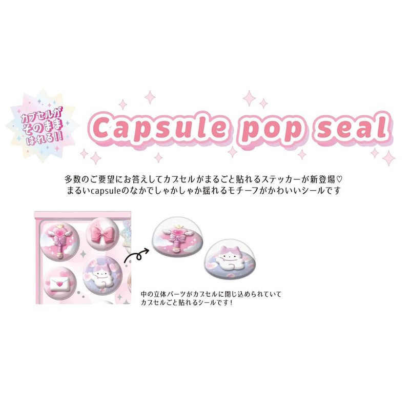 Kamio Japan Sticker Capsule Pop Seal White Pop 230370