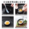 Liroyal Fried Egg Mold (Set of 4) Fried Egg Ring