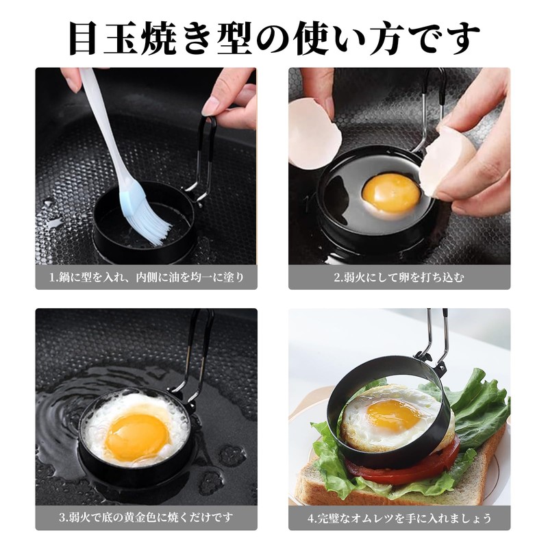 Liroyal Fried Egg Mold (Set of 4) Fried Egg Ring