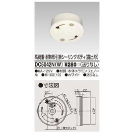 Toshiba Lighting & Technology DC5042N(W) High Load Exposed Pull Ceiling