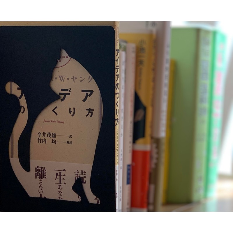 Kaenarie Bookends Iron Cutlery Cat Design Book Stand (Cat)