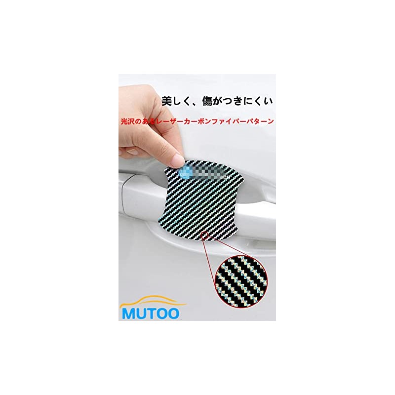 MUTOO Universal Suzuki Car Radiation Door Handle Protector Protective Film