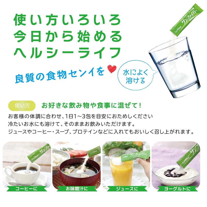 【おなかに優しいLow FODMAP認証品】サンファイバースティック（6g×30） グアーガム分解物 PHGG 善玉菌のエサになりやすい (2箱セット)