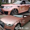 Ice Car Wrapping Sheet 60" x 11" Brushed Rose Gold