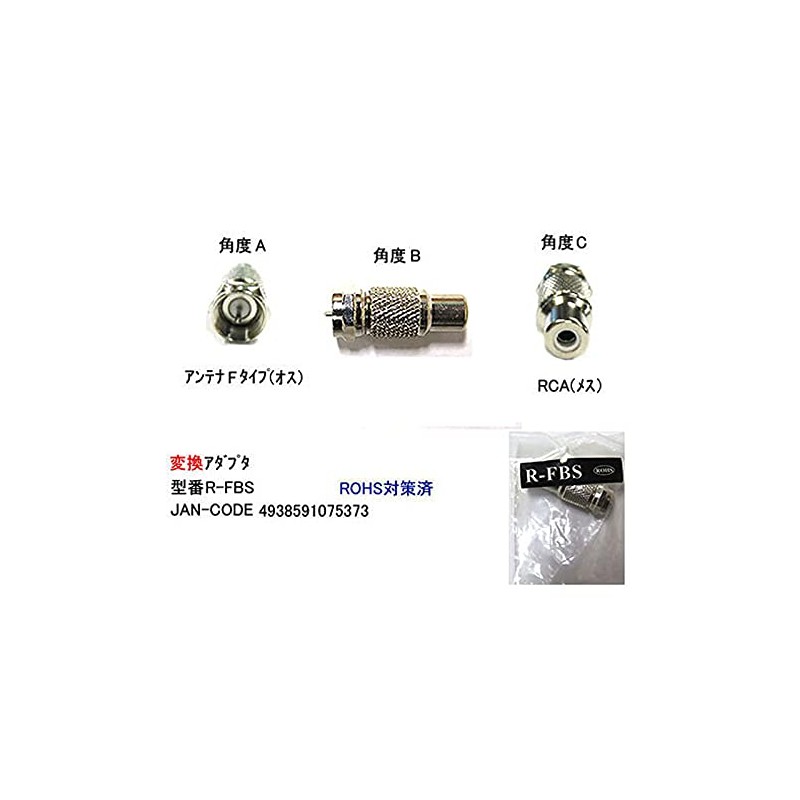 Kamon RCA (Female) Left to Antenna (F: Male) Conversion Adapter