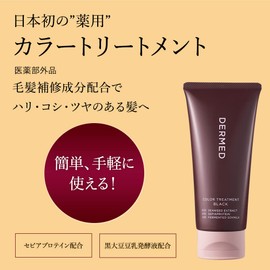 Delmed Hair Dye Hair Color Treatment 7.1 oz (200 g) (Black)