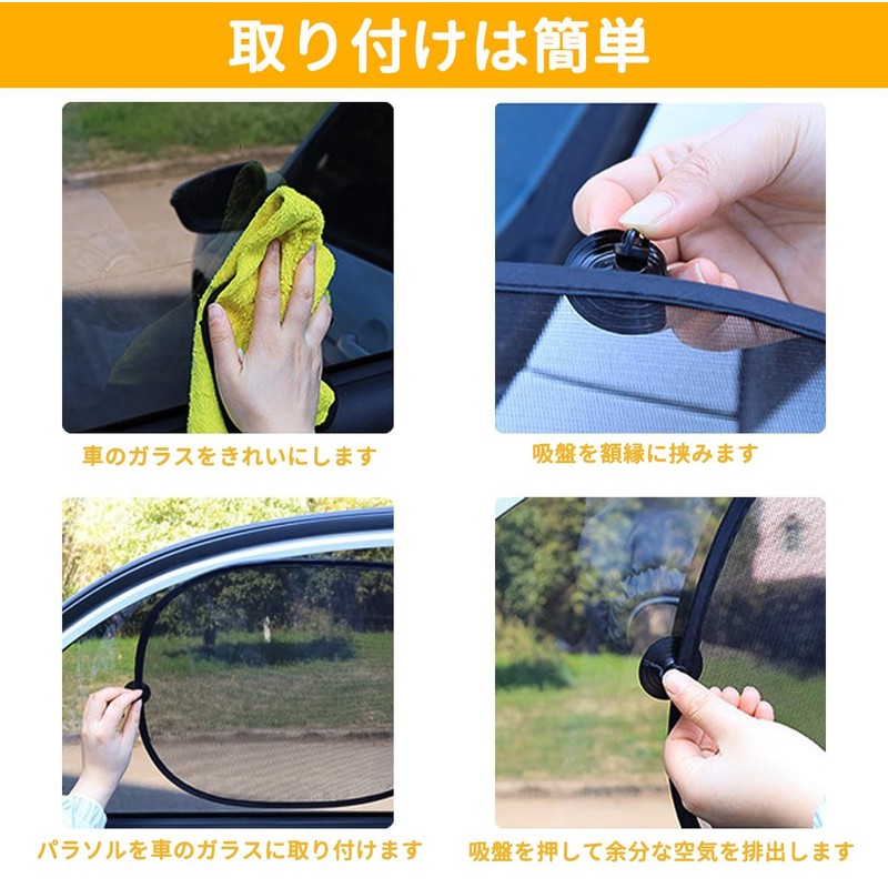 Car Sunshade, Sides, UV Protection, Car Window, Sun Shade, Light